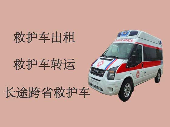 镇江跨省120救护车出租转运